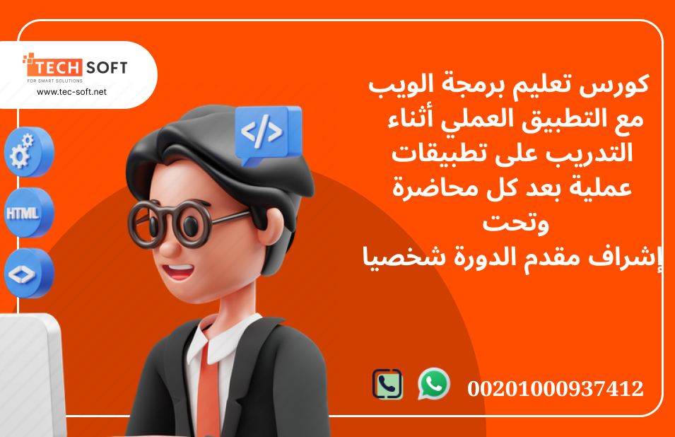 MzQ3NTA1MQ55%D9%83%D9%88%D8%B1%D8%B3%20%D8%AA%D8%B9%D9%84%D9%8A%D9%85%20%D8%A8%D8%B1%D9%85%D8%AC%D8%A9%20%D8%A7%D9%84%D9%88%D9%8A%D8%A8%20%D9%85%D8%B9%20%D9%85%D9%87%D9%86%D8%AF%D8%B3%20%D9%85%D8%AD%D9%85%D8%AF%20%D9%81%D9%88%D8%B2%D9%8A%20%D8%B4%D8%B1%D9%83%D8%A9%20%D8%AA%D9%83%20%D8%B3%D9%88%D9%81%D8%AA%20%D9%84%D9%84%D8%AD%D9%84%D9%88%D9%84%20%D8%A7%D9%84%D8%B0%D9%83%D9%8A%D8%A9%20(4)