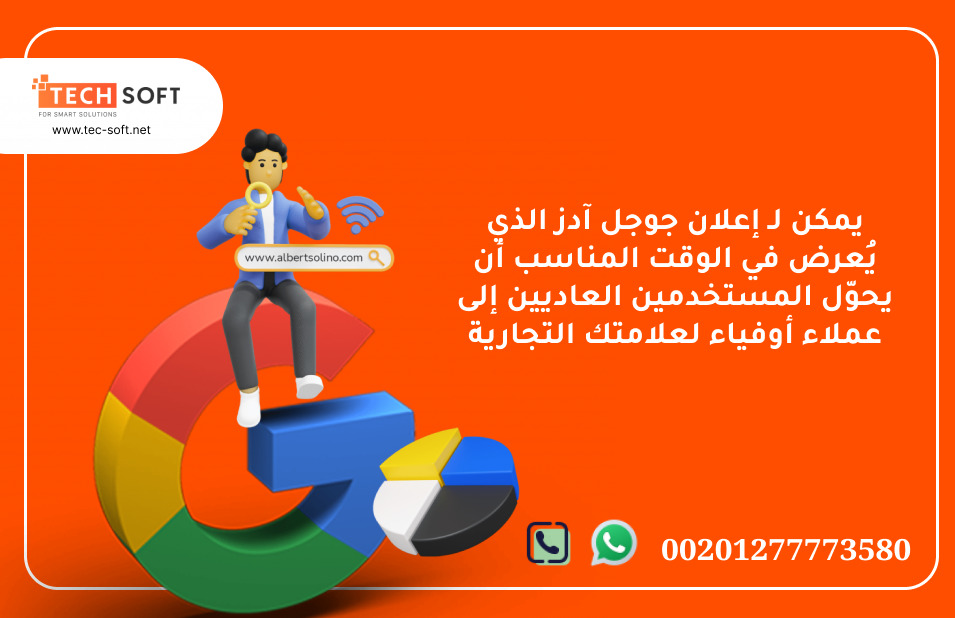 Mzc3MjQ1MQ8383%D8%A5%D8%B9%D9%84%D8%A7%D9%86-%D8%AC%D9%88%D8%AC%D9%84-%D8%A2%D8%AF%D8%B2-%E2%80%93-%D9%85%D8%B9-%D8%B4%D8%B1%D9%83%D8%A9-%D8%AA%D9%83-%D8%B3%D9%88%D9%81%D8%AA-%D9%84%D9%84%D8%AD%D9%84%D9%88%D9%84-%D8%A7%D9%84%D8%B0%D9%83%D9%8A%D8%A9-%E2%80%93-Tec-Soft-for-SMART-solutions-_4__1