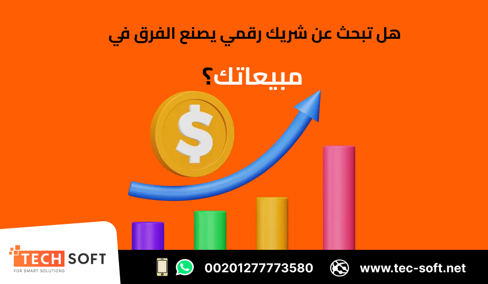 NDM4NjE3MQ4747%D8%A3%D9%81%D8%B6%D9%84%20%D8%B4%D8%B1%D9%83%D8%A9%20%D8%AA%D8%B3%D9%88%D9%8A%D9%82%20%D8%A7%D9%84%D9%83%D8%AA%D8%B1%D9%88%D9%86%D9%8A%20%E2%80%93%20%D8%B4%D8%B1%D9%83%D8%A9%20%D8%AA%D9%83%20%D8%B3%D9%88%D9%81%D8%AA%20%D9%84%D9%84%D8%AD%D9%84%D9%88%D9%84%20%D8%A7%D9%84%D8%B0%D9%83%D9%8A%D8%A9%20%E2%80%93%20Tec%20Soft%20for%20SMART%20solutions%20(2)