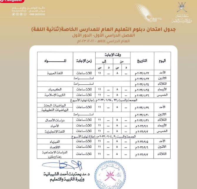 اختبارات النهائيه